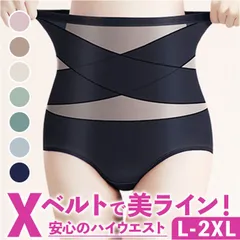 ☆ XLサイズ ☆ ハイウエストショーツ クロス構造 mmgdh0619b ハイウエストショーツ レディース 下着 ハイウエスト ショーツ パンツ パンティー 深ばきショーツ 深履きショーツ 股上深め スタンダードショーツ 深履き 深ばき 薄手 サポートのサムネイル