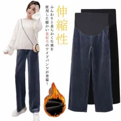 マタニティ パンツ ワイドパンツ 裏起毛 あったか 防寒 保温 スウェットパンツ パンツ スウェット 春 秋冬 寒さ対策 冷え対策 長ズボン 妊婦 ボトムス レギンス 産前 産後 黒 妊娠 産後 ルー#dongdong7931