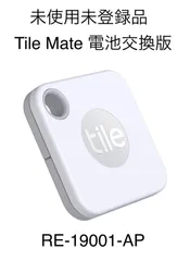 2024年最新】tile mate 電池交換版の人気アイテム - メルカリ 2024年最新】tile mate 電池交換版の人気アイテム - メルカリ
