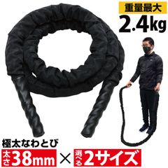 MUSCLE FACTORY ジムロープ なわとび 極太 縄跳び バトルロープ トレーニング ロープ 筋トレ 体幹 重い 太いロープ 室内 ジム プログレード カバー付き 直径38mm 3M 2.8M