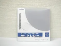 2024年最新】東レ トレシー30 30cmの人気アイテム - メルカリ