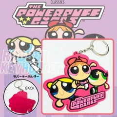 ♧ 再入荷！ 送料無料！ ★ラバーキーホルダー★ 【The Powerpuff Girls（パワーパフガールズ）】 〚アメリカン雑貨 アメトイ〛