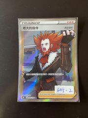 アララギ博士　SR xy アララギ博士 SR xy アララギ博士 SR xy - メルカリ