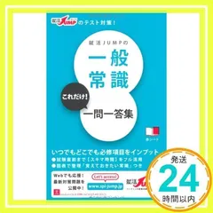 【中古】 3種・初級公務員教養試験国語・英語の常識 ２００１年度版 / 公務員試験情報研究会 中古】 3種・初級公務員教養試験国語・英語の常識 2001年度