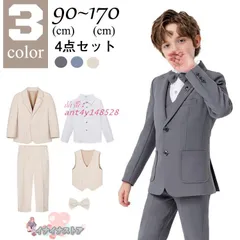 スーツ 子供 フォーマルスーツ 礼服 スーツセット 男の子 大きめ こども フォーマル 4点セット 4点セット フォーマルスーツ ゆったり こどもスーツ スーツ ant4y148528