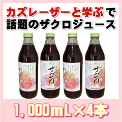 2023年最新】ザクロジュース 濃縮の人気アイテム - メルカリ