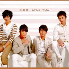 【中古】邦楽CD 飛輪海 / ONLY YOU