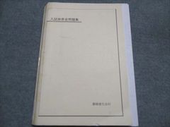 高2 鉄緑会 英語実践講座 英文法問題 - メルカリ 高2 鉄緑会 英語実践講座 英文法問題 - メルカリ