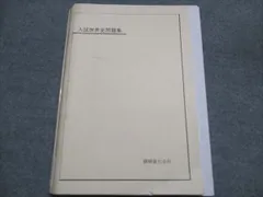 鉄緑会2024 世界史バンドブック 未使用美品 世界史 鉄緑会のフリマアイテム一覧