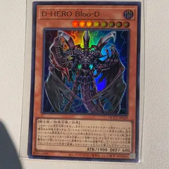 2024年最新】中古品 遊戯王OCG D-HEROの人気アイテム - メルカリ