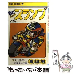 2025年最新】Dr.スランプ 13 (ジャンプコミックス)の人気