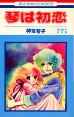 神坂智子　24 冊セット　小春びより全巻など　　希少品多数 神坂智子 24 冊セット 小春びより全巻など 希少品多数
