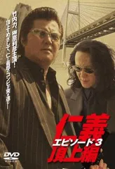 伊原剛志主演】仁義 JINGI | 宅配DVDレンタルのTSUTAYA DISCAS