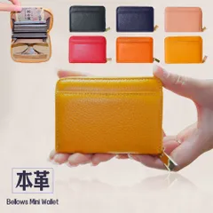 ミニ財布 ジャバラミニ財布 ウォレット レディース 本革 二つ折り 大容量 カードケース カード入れ 磁気防止 ミニウォレット U字ファスナー ラウンドファスナー 小さい コンパクト じゃばら 財布 小銭入れ 母の日