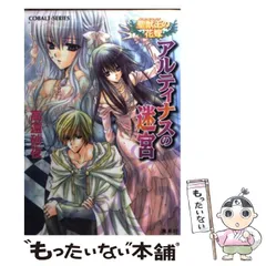 2025年最新】コバルト文庫 カレンダーの人気アイテム - メルカリ 