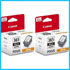 【在庫セール】標準容量 2本セット ブラック BC-365 4985C001 FINEカートリッジ CANON