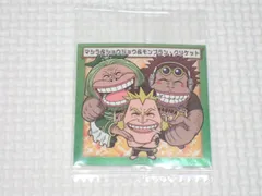 ワンピース大海賊 シールウエハース SW7-18 マシラ＆ショウジョウ＆モンブラン・クリケット LOG.7 にふぉるめーしょん★新品未開封