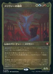 2025年最新】統率者デッキ スリヴァーの人気アイテム - メルカリ