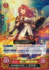 【中古】TCGファイアーエムブレム0 B16-042R[R]：聖なる魂をもつ少女 セリカ