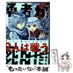 勇者が死んだ！ コミック 1-16巻セット（コミック） 全巻セット 勇者が死んだ！ コミック 全20巻セット | スバルイチ |本 | 通販