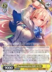 【中古】ヴァイスシュヴァルツ HBR/W103-003[RR]：Awakening Iris 白河 ユイナ