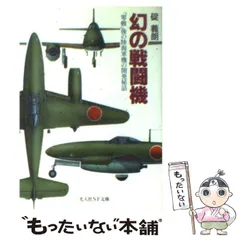 2023年最新】零戦の人気アイテム - メルカリ