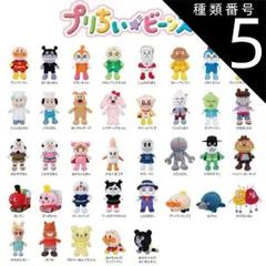 種類5:コキンちゃん＿1889 O アンパンマン プリちぃビーンズS Plus （アンパンマン・ウインクのアンパンマン・ジャムおじさん・バタコさん・ばいきんまん・ドキンちゃん・コキンちゃん・メロンパンナちゃん・めいけんチーズ・もぐ