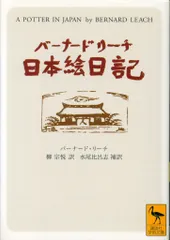 【素描画（マクリ）】バーナードリーチ パナソニック汐留美術館 on X: 