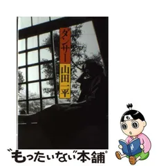 2024年最新】太田一平の人気アイテム - メルカリ