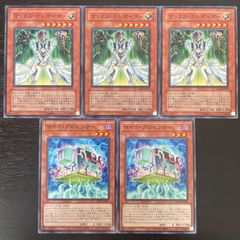 44. 遊戯王 マックステレポーター 3枚 サイコプロセッサー 2枚 サイキック