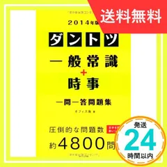 2024年最新】一般常識の人気アイテム - メルカリ