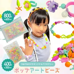 種類6:[6]ブレスレット(5個)＋指輪(5個) ビーズ セット 300 pcs 知育玩具 アクセサリー キット メイキングトイ ハニーアートビーズ おもちゃ 手作り 小学生 女の子 誕生日 プレゼント キッズ ネックレス ブレスレット 指輪 カチューシャ