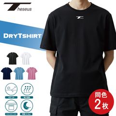 THESEUS 半袖シャツ 同色２枚セット ブラック ロゴ ホワイト ドライＴシャツ メッシュ 吸汗速乾  DryTshirt BLACK Logo WHITE TB72