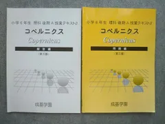 2024年最新】成基学園テキストの人気アイテム - メルカリ