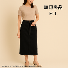 AB0433 無印良品 タイトスカート M-Lサイズ 黒 ポリエステル素材 ベルト付き シンプル 上品 春 秋