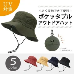 ハットサファリハット ５色 撥水加工 折り畳み メッシュ 帽子 折りたたみ uv ハット トレッキング
