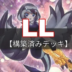 ヤマトレ　即日発送　LLデッキ　構築済みデッキ　まとめ売り