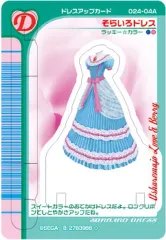 【中古】雑貨 そらいろドレス 「オシャレ魔女 ラブ and ベリー ぷちスタンドディスプレイ」
