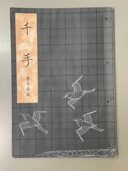 新品未開封 新・実践吹奏楽指導全集 行進曲「紅毛氈」東芝EMI 楽譜