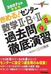 2023年最新】センター試験過去問 数学の人気アイテム - メルカリ