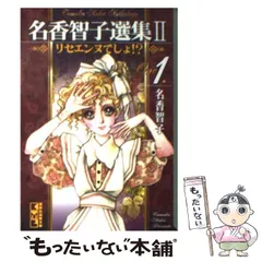 2025年最新】名香智子の人気アイテム - メルカリ