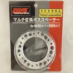 新古品！ピッチ変換スペーサーgood•_•sunさん専用 新古品！ピッチ変換スペーサーgood•_•sunさん専用 新古品