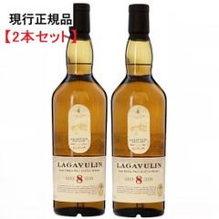 【2本セット】ラガヴーリン 8年 48% 700ml 正規品