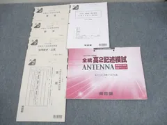 2025年最新】全統記述高2模試の人気アイテム - メルカリ