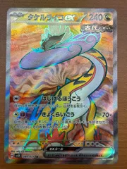状態A タケルライコ ex H sv5K 089/071 SR ★ ポケカ ポケモンカードゲーム