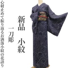 柳に骸骨 洗える浴衣 柳の柄 濃紫 セオα - メルカリ