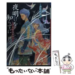 天誅組　大岡昇平　帯　初版第一刷　書き込み無し本文良　幕末　天忠組 天誅組 大岡昇平 帯 初版第一刷 書き込み無し本文良 幕末 天忠