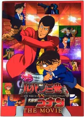 【未開封】名探偵コナン 単行本 84巻 ポストカード 特装版 ルパン3世 名探偵コナン 連載20周年記念 江戸川コナンルパン変装Ver. 特製