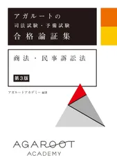 2025年最新】予備試験 論証の人気アイテム - メルカリ
