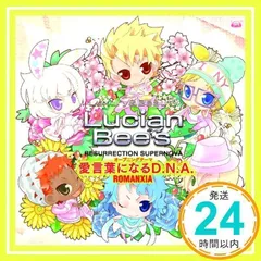 2025年最新】Lucian Bee s RESURRECTION SUPERNOVAの人気